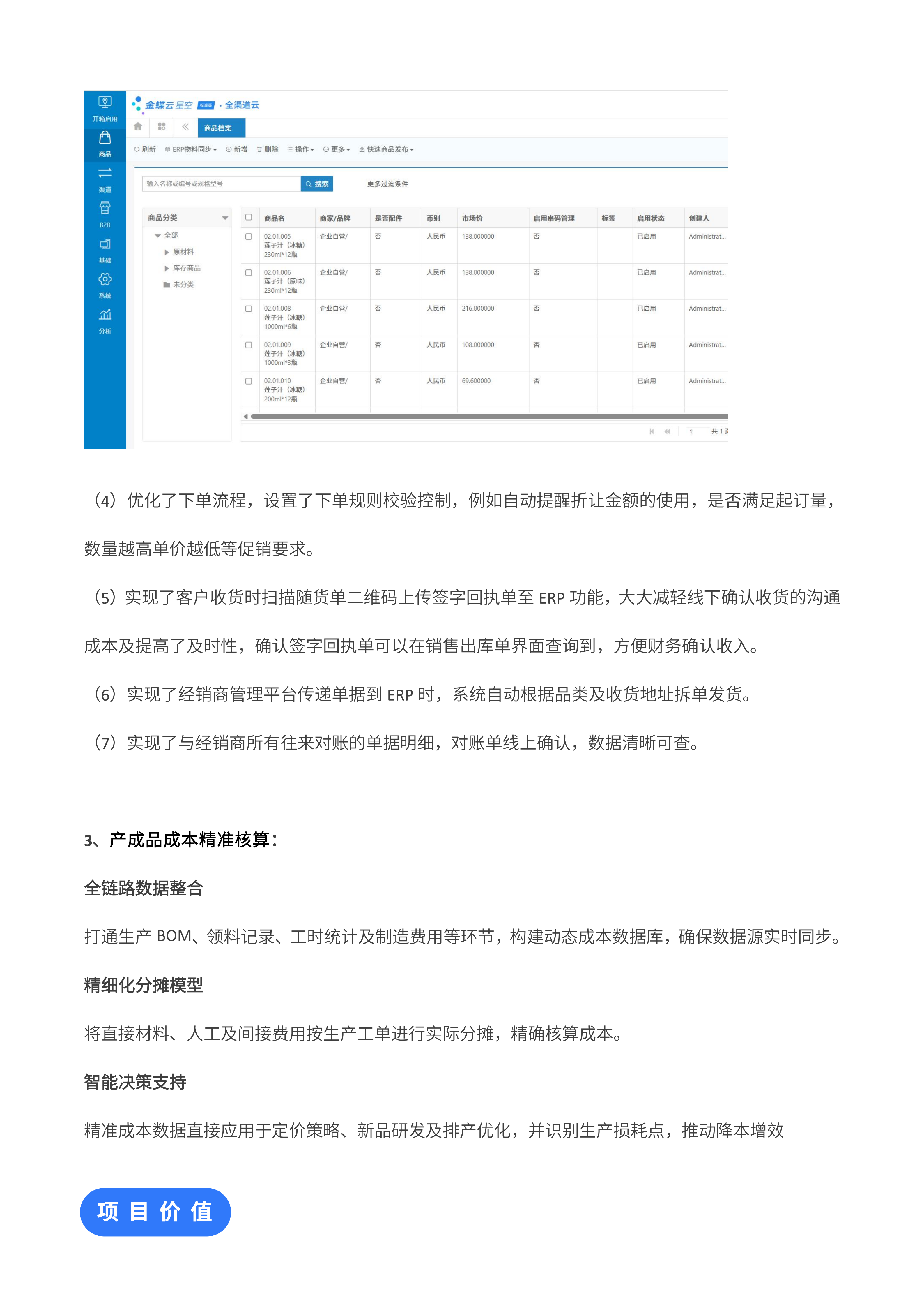 致纯食品_06.png