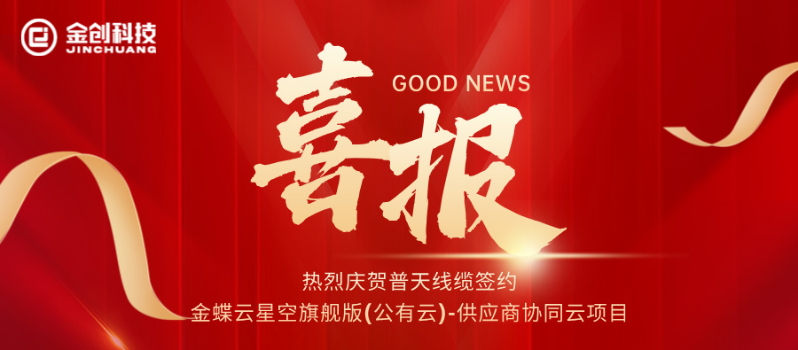 红色质感喜报荣誉激励公众号首图__2024-07-18+14_08_41.jpg