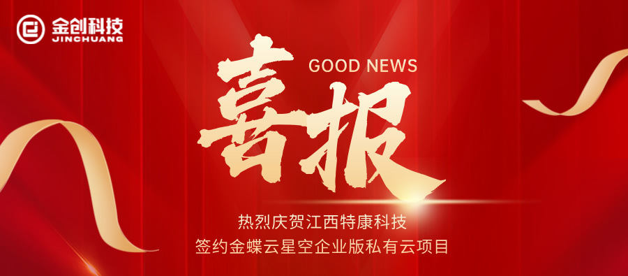 红色质感喜报荣誉激励公众号首图__2024-09-13+15_37_55.jpg