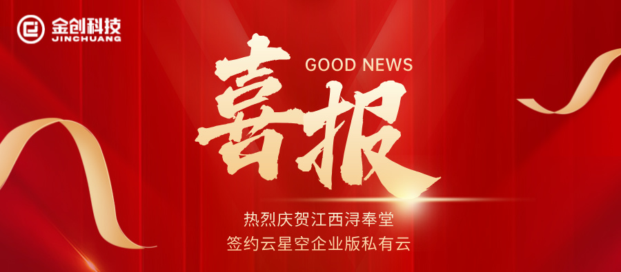 红色质感喜报荣誉激励公众号首图__2024-10-25+14_31_44.jpg
