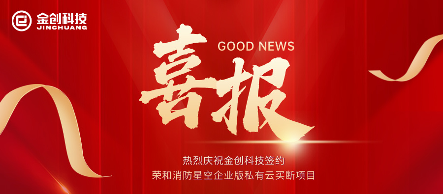 荣和消防.jpg