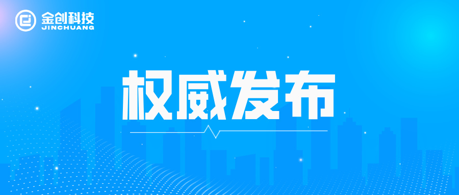 权威发布简约科技风公众号首图__2025-09-13+16_55_37.jpg